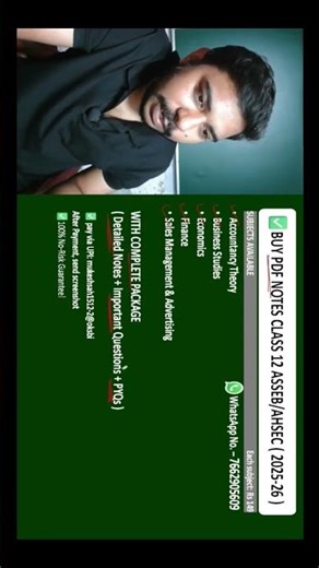 Class 12 ASSEB/AHSEC Notes & Mock Papers 2025-26 | Buy PDF Notes + Sample Papers | AHSEC Commerce