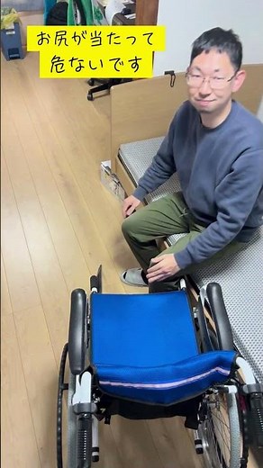 車椅子移乗の時の注意点！こんなところに気をつければ事故を防げます。 #介護 #介護福祉士 #技術分析 #コツ #雑学 #shorts #vlog #nursing