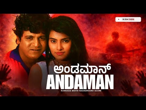 |ಅಂಡಮಾನ್| Andaman Kannada Movie Background Score| #trending #viral #raagaai