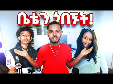 ከ exodus እና ከ እህቱ ጋር አብረን ዋልን @e.x.o.d.u.s 