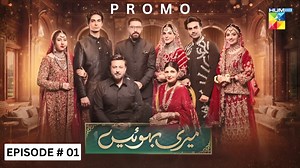 Full Episode Link:https://www.effectivegatecpm.com/hy15ehcwyd?key=124ab03d47c8906ebc4d1bcc2a87b89b | HTV