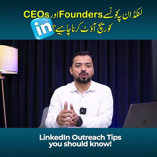 How to Target the Right Founders on LinkedIn