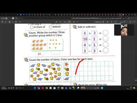 Math kg1 revision1 28\\4\\2026 تراكمي6
