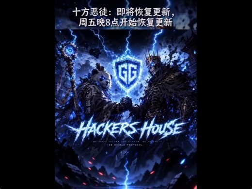 GG修改教程:恢复更新