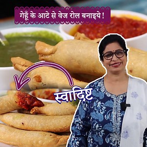 2.3M views · 18K reactions | मिनटों में गेहूँ के आटे से स्वादिष्ट *वेज रोल* बनाइये!  | Masala Kitchen | Facebook