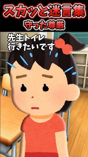 介護施設で働いてると元担任が入居者としてやってきた…【2chスカッと】