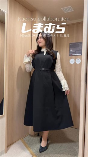 Runa ❥ on Instagram: "Kaorisu @succu_kao × @shimapocha.jp コラボ🩷 アイテム着用させていただきました✨ どれもめちゃくちゃデザインかわいいっっ カーディガンは襟が取れるから ガーリーにもシンプルにも使えるのが嬉しい🫣 スカートは綺麗なブルーに一目惚れ🩵 いつもしまむらではLL着用が多いので ジャンスカとスカートは少し大きめに感じたよ🤏 でも全然着られるサイズ感🐰🍒 参考になったら嬉しいなぁ☺️ 身長163㎝,B100,W80,H110,骨スト ┈┈┈┈┈┈┈┈┈♡ #しまぽちゃ #しまむらコーデ #しまむら購入品 #ぽっちゃりコーデ #プラスサイズコーデ"