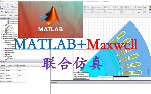 Maxwell+matlab联合仿真(4)Maxwell添加simplorer激励、电流源、电压源、pwm波