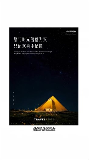 分享【設計師阿澤Az的作品】 設計中留白的五大維度 #平面設計 #海報設計 #留白設計 抖音: https://v.douyin.com/CIMDSlvLRAI/ | A Designer