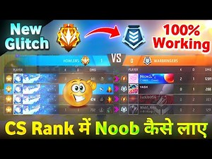 How To Get Noob Players In CS Rank