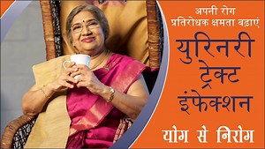 7.1K views · 344 reactions | At some point or the other, we have been a victim of Urinary Tract Infection (UTI) but it doesn't have to be that way. Yoga helps us build our immunity and become more resistant to infections. Let us learn how simple practices can help us boost our immune system. | The Yoga Institute | Facebook