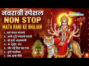 Navratri Songs | Durga Maa Songs | Bhajan Songs | Bhakti Song | नवरात्री स्पेशल-Mata Rani Ke Bhajan
