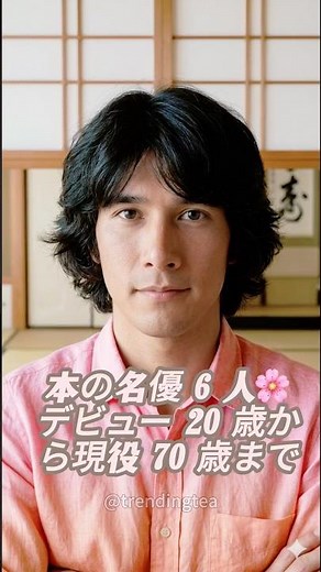 昭和日本映画黄金期 レジェンド俳優 Top7 昔と今🌸 日本映画史を築いたスターたち #昭和映画