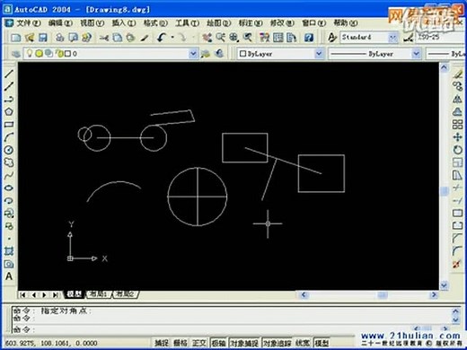 CAD教程 第三章 绘图命令 CAD对象捕捉、追踪命令