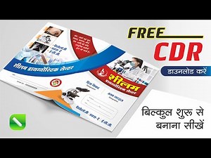 Free CDR File Download, how to make hospital folder design, Hospital File Design in CorelDraw