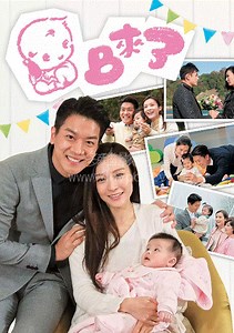 BB来了-17-免费在线观看-爱壹帆