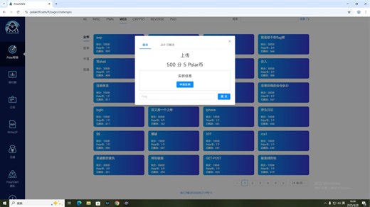 CTF题-polarctf-web-上传