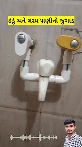 1M views · 5.8K reactions | ગરમ અને ઠંડુ પાણીનો જુગાડ || Hot and cold water jugaad #water #jugaad #જુગાડ #smartwork #udaydhakel | MR GUJJU KING | Facebook