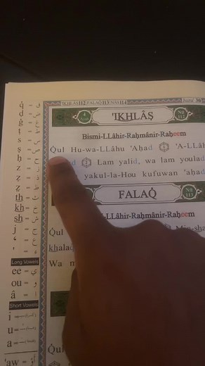 Kids Tajweed Lessons from Juz Amma of the Quran