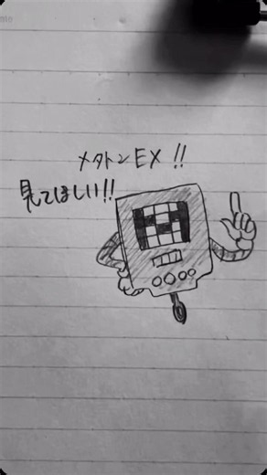 めちゃくちゃ頑張って描いたから見てほしい！！#イラスト #アンダーテール #undertale #メタトンEX#メタトン