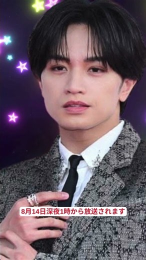 中島健人、ANN“1部”初担当！8/14深夜放送決定#中島健人, #オールナイトニッポン, #鬼事