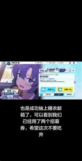 #玩游戏哪有不疯的 #蔚蓝档案 #蔚蓝档案国服 #蔚蓝档案日服 #早濑优香 国服新卡池，准备28,000石头和三个招募券抽睡衣优香