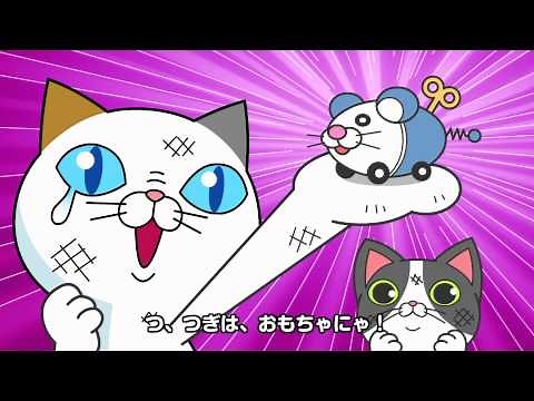 DHC公式 タマ川ヨシ子（猫）第一話「公園とカツオ」