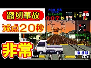 [Suit Train Go!] Collection of scenes where points were deducted