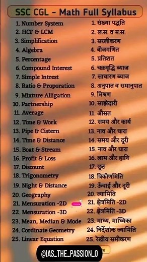 SSC CGL - MATH FULL SYLLABUS | ssc cgl maths full syllabus #ssccgl #shorts #shortsfeed #shortsvideo