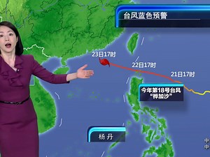 2025年09月21日 晚间天气预报