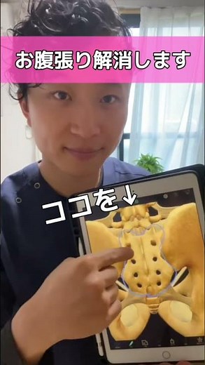 たった10秒で出来るガス抜き