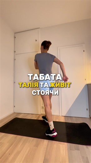 Виконуємо 4 кола🔥 #tabata #obese #fatbelly #homeworkout #fyp