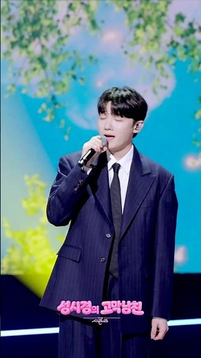 [하이라이트] 소수빈 - every! [더 시즌즈-성시경의 고막남친] | KBS 방송
