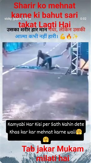 सफलता एक रात में नहीं मिलती लेकिन कैसे मिलेगी| #motivation #studymotivation #shorts