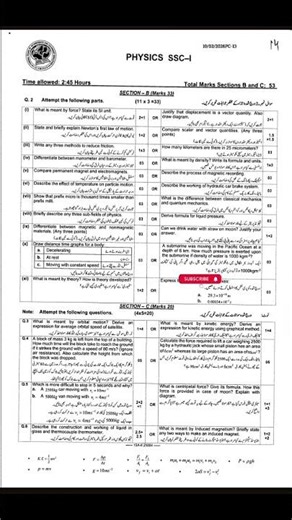 FBISE SSC-1 (CLASS 9) PHYSICS PAPER 2025 (2nd ANNUAL)|#shorts #fbise #examinfo #matricexam