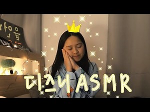 [무반주 ASMR 2탄] 디즈니 노래 모음 Disney Sing U To Sleep ASMR (Frozen, Aladdin, Moana...)ㅣ 오늘도 갱나잇 #2