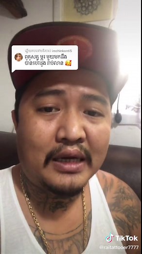 ពូរ៉ៃសាក់រូបRAI នៅលើ TikTok