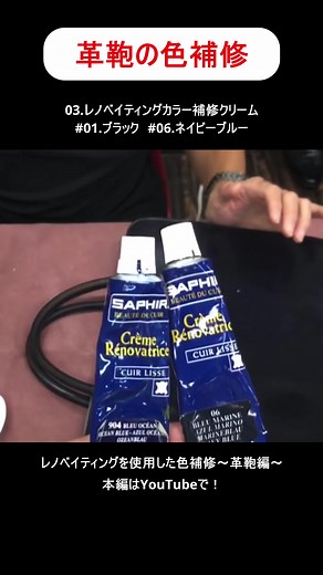 レノベイティングカラー補修クリームで革バッグ再生