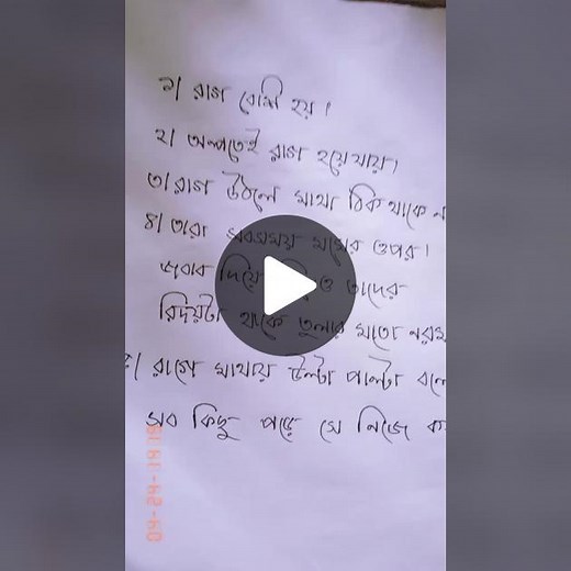 Handwritten Note in Devanagari Script Explained