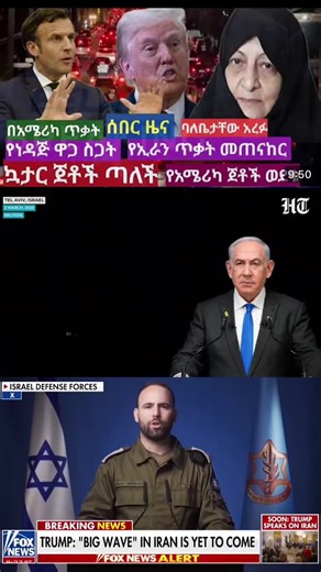 #Today Monday March 2# Ethiopia News - Feta Daily News | Ethiopian Airlines | Abiy Ahmed Ali | Tewelede Gebremariam | EU on Ethiopia | Sileshi Bekele Tigrai | general Abebaw Tadesse | ABiy Ahmed | General Tilaye Asefe | Mekelle | Amhara | Dessie #Ethiopianews #Ethiopia Ethiopia news / Eritrea news / Sudan news / Debretsion Gebremichael / Amhara Regional state / Tplf / Sudan Army / Jawar Mohammed | Eritrea news | Abey Ahmed | Abadulla gemeda / Semehal Meles / Mekelle / Samora Yenus / Meles Zenawi