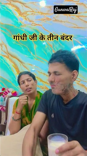 Gandhi Ji Ke Bandar // Gandhi Ji Ke Teen Bandar Batao #jaidmeel #trustonallah #gandhiwalk #gunwalraj