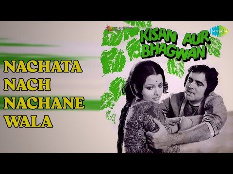 Nachata Nach Nachane Wala | Kisan Aur Bhagwan | Chorus | Manna Dey | Minoo Purshottam Songs