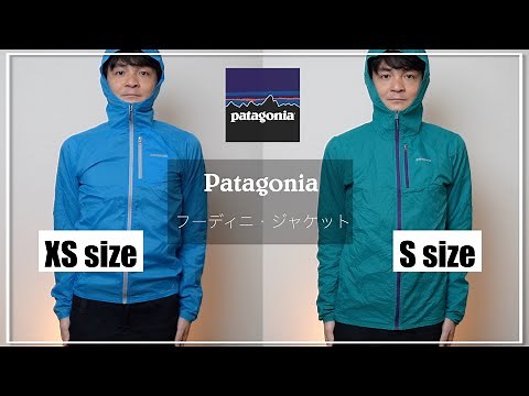 【パタゴニア】フーディニ・ジャケットをのサイズ比較！薄くてコンパクトなお守りウェア！【patagonia】