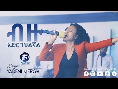 Yadeni Merga || ብዙ አድርገህልኛል || New Live Worship @Oolchaa Concert (Bezu Adergehelegnal)