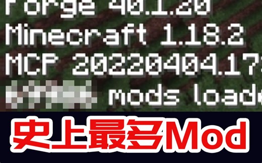 （活）渣机也不颤抖！史上最多模组的整合包！