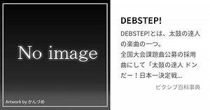 DEBSTEP!