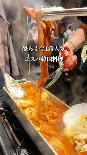 【新大久保で大人気】最強コスパ韓国料理
