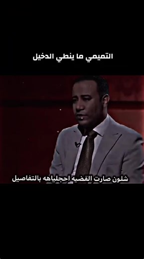 مغامرات بني تميم في مسلسل الدخيل الجزء الثالث