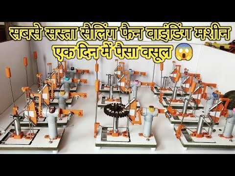 stator coil winding machine