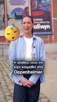 66ο Φεστιβάλ Κινηματογράφου Θεσσαλονίκης: Οι συνεφίλ τεστάρουν γνώσεις μπροστά στην κάμερα του ΟΠΑΠ!